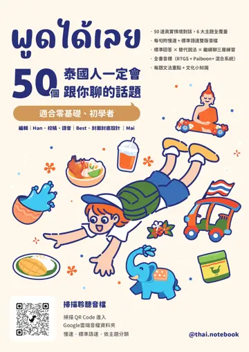 會話書內頁：封面