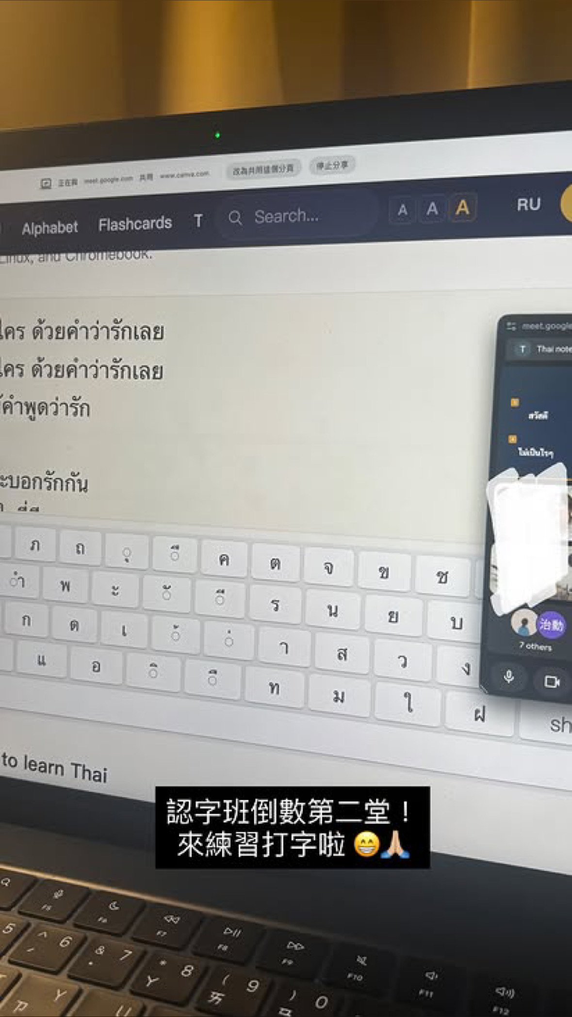 認字班練習
