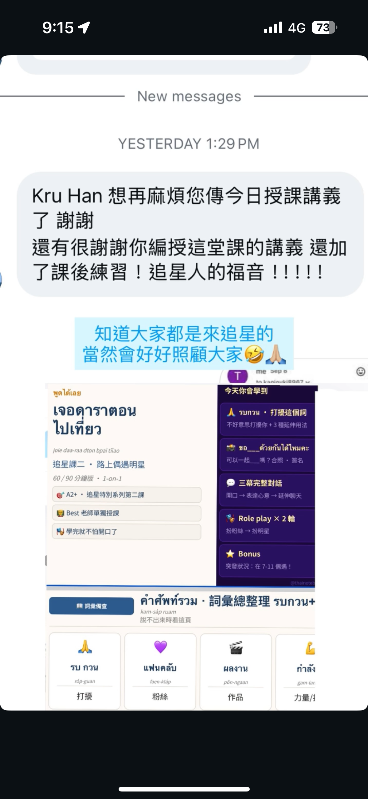 學員回饋