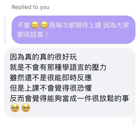 學員傳來的私訊截圖